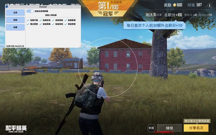 和平精英杨易辅助怎么用（和平精英小鸽子辅助怎么用）